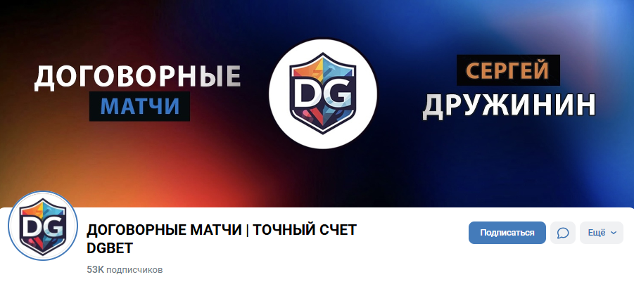 каппер Dgbet