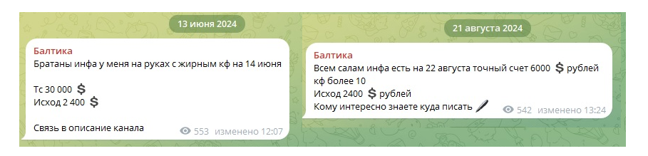 каппер Dmitrybaltika