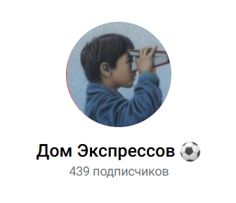 каппер Дом Экспрессов