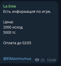 каппер ElMaximumus каппер ElMaximumus