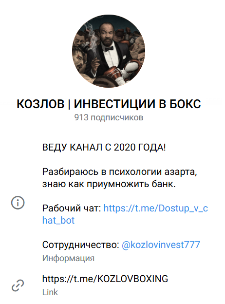 каппер kozlovinvest777