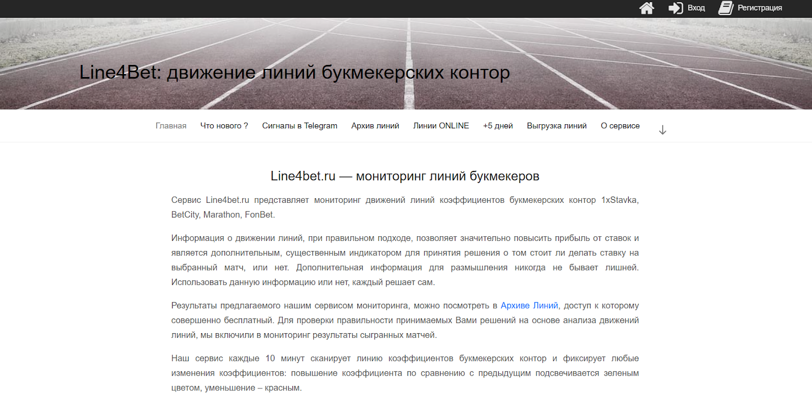 каппер Лине4бет