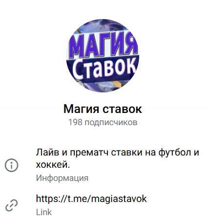 каппер Магия ставок каппер Магия ставок