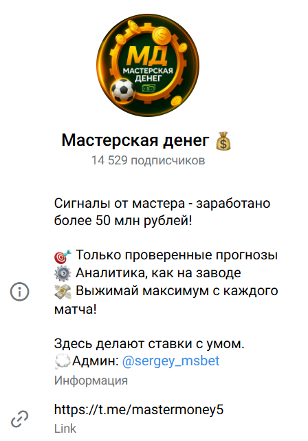 каппер Мастерская денег