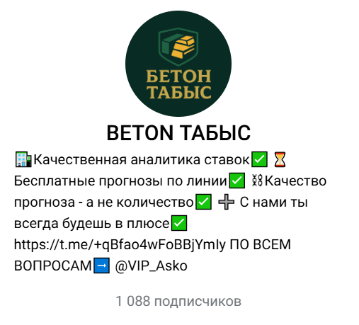 каппер @VIP_BET_ADMIN