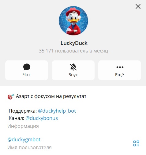 LuckyDuck отзывы