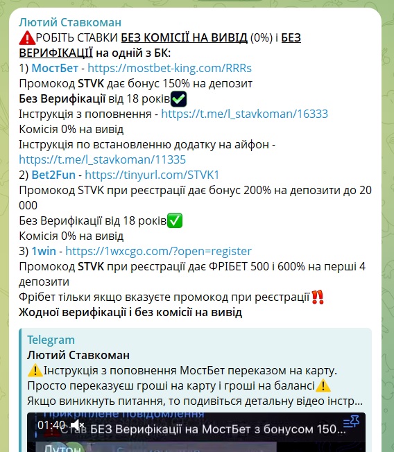 Лютий Ставкоман телеграмм канал