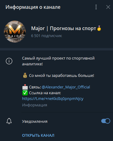 Major Прогнозы телеграмм Major Прогнозы телеграмм