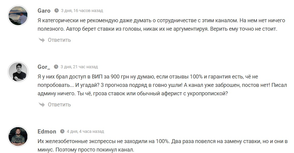 mangrombet прогнозы