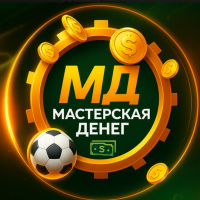 Мастерская Денег