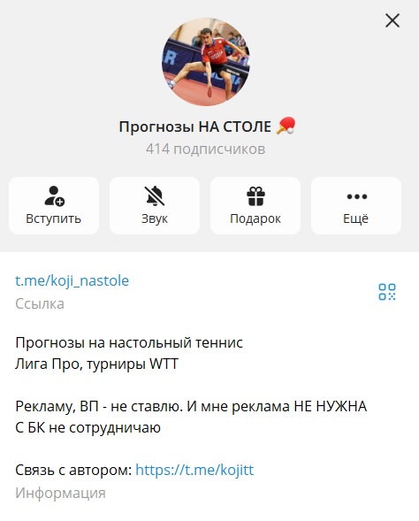 НА СТОЛЕ телеграмм отзывы