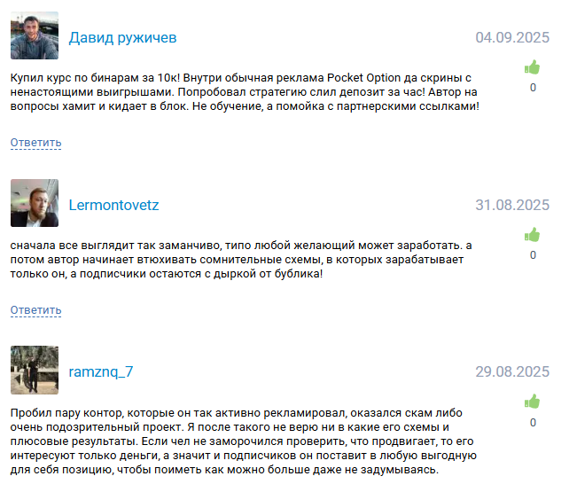 обман беттеров Пуросанс Блог обман беттеров Пуросанс Блог