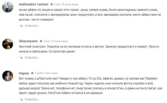 обман игроков Iphone Grade