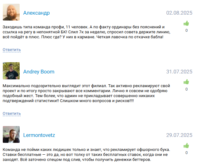 обман игроков Официальный Филиал Международной Компании