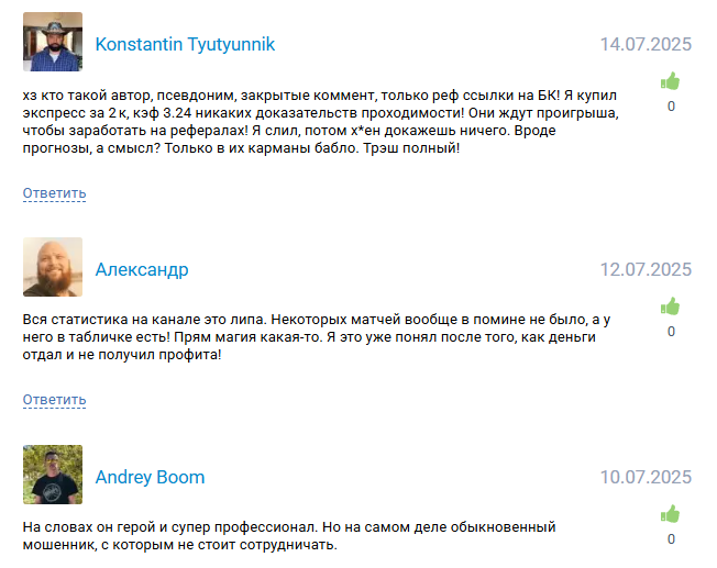 обман игроков Прогнозы Ставки на спорт обман игроков Прогнозы Ставки на спорт