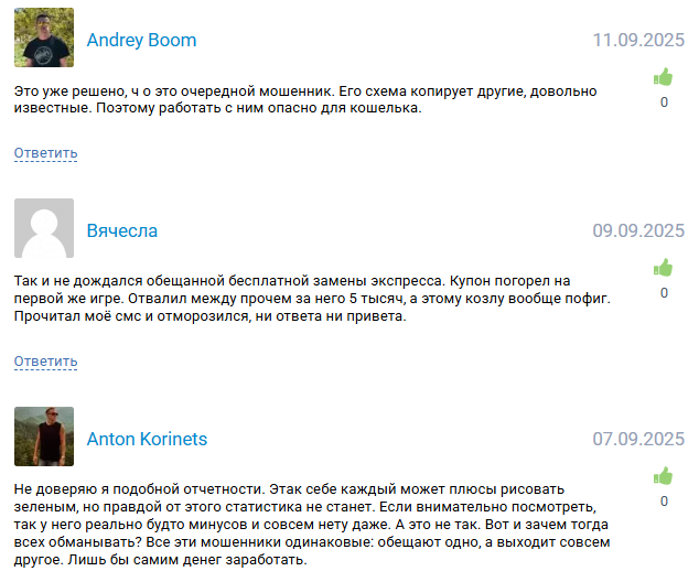 обман клиентов Бесплатные ставки на спорт футбол