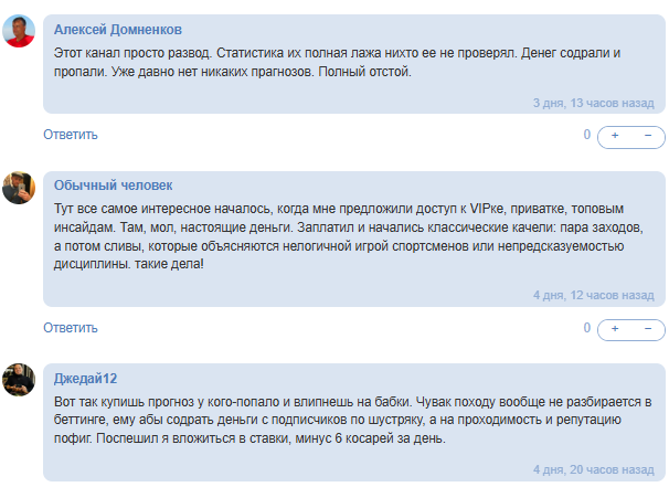 обман клиентов Дом Экспрессов