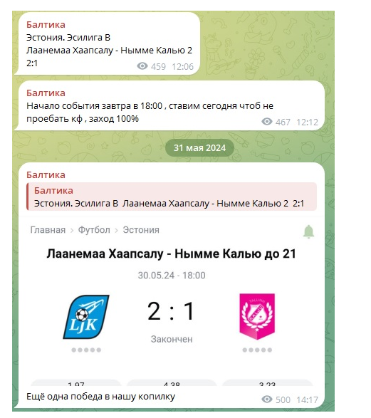 отзывы Балтика