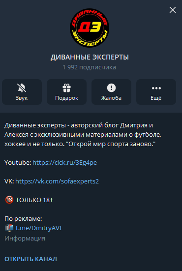 отзывы Диванные эксперты