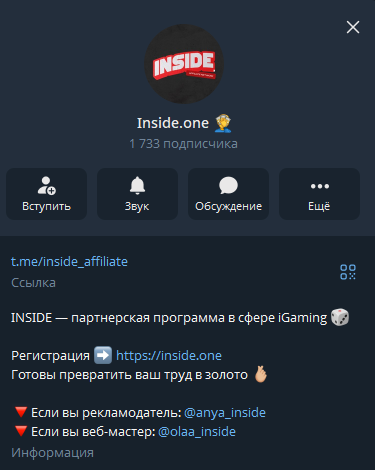 отзывы Inside one