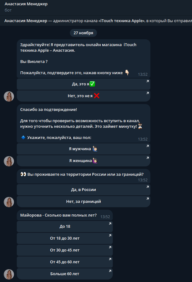 отзывы Itouch Tekhnika Apple отзывы Itouch Tekhnika Apple