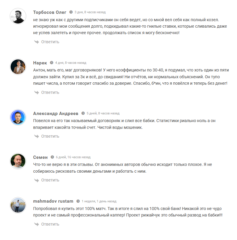 отзывы Rizhaichiksecret