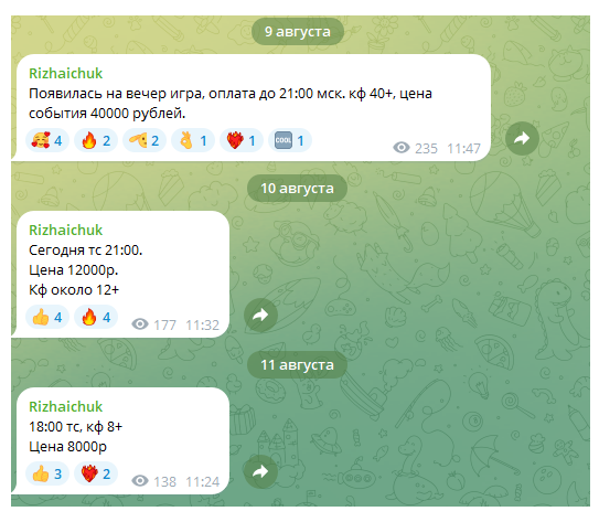 отзывы Rizhaichuk