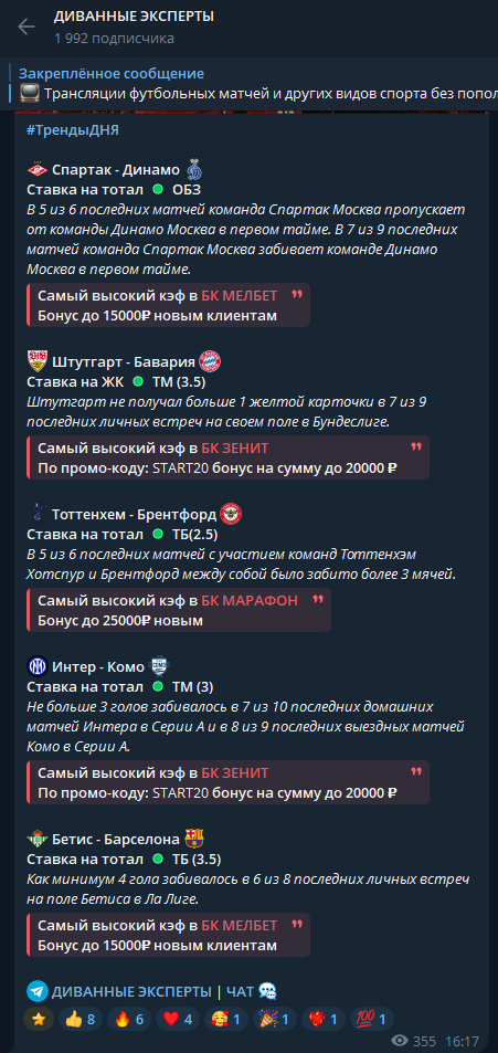 отзывы Sofaexperts2