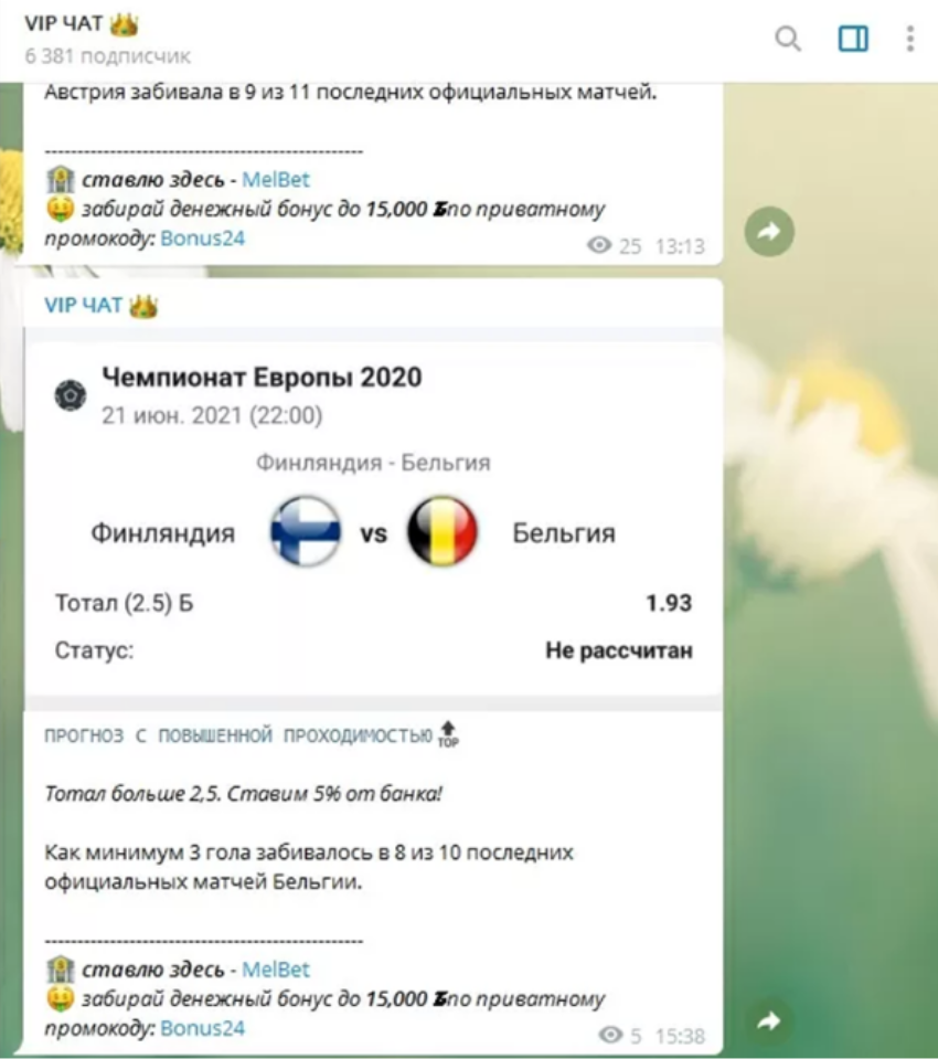 отзывы Vip чат отзывы Vip чат