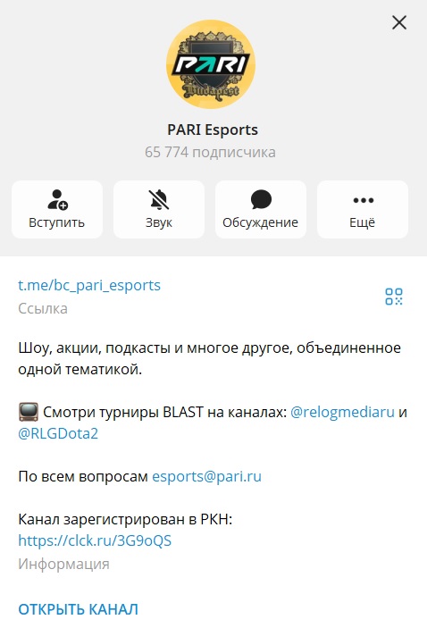 PARI Esports отзывы