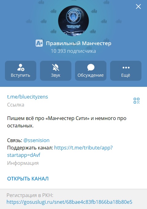 Правильный Манчестер отзывы Правильный Манчестер отзывы