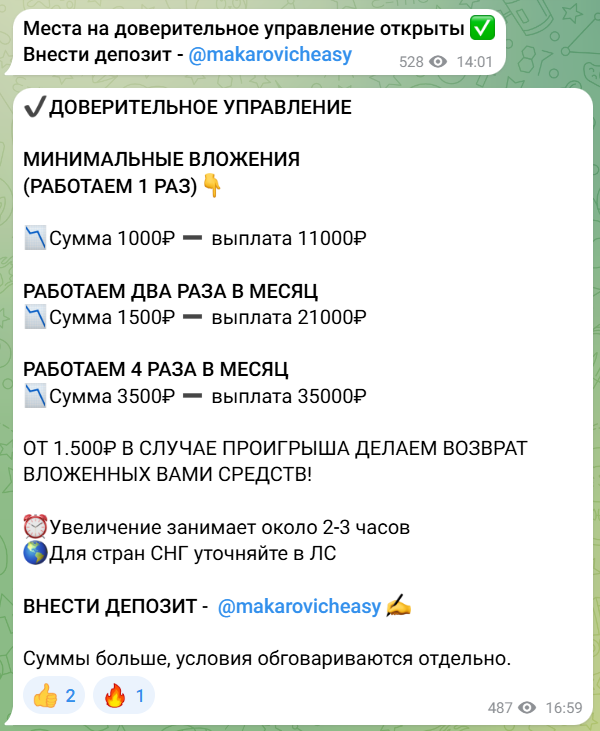 прогнозы Андрей Макарин