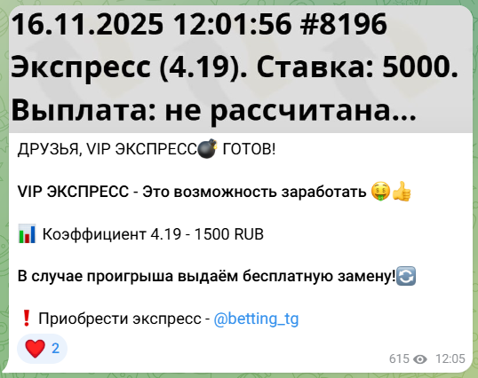 прогнозы Бесплатные ставки на спорт футбол