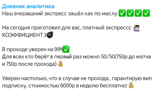 прогнозы Дневник аналитика