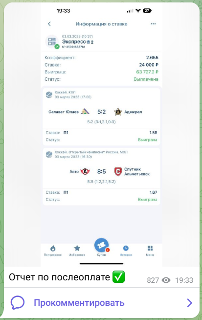 прогнозы Дом Экспрессов