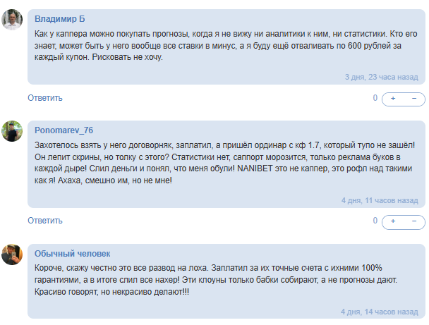 прогнозы на спорт NANIBET