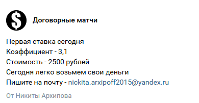 прогнозы Никита Архипов