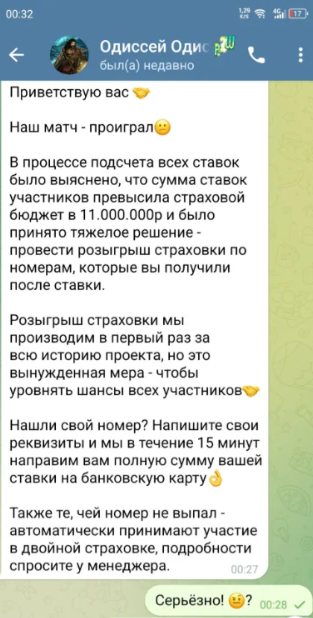 прогнозы одиссей одиссеевич