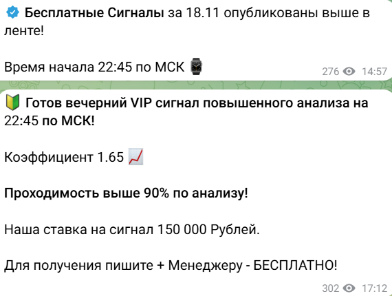 прогнозы Официальная компания Company