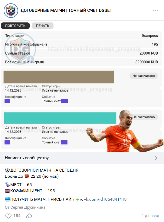 прогнозы Сергей Дружинин