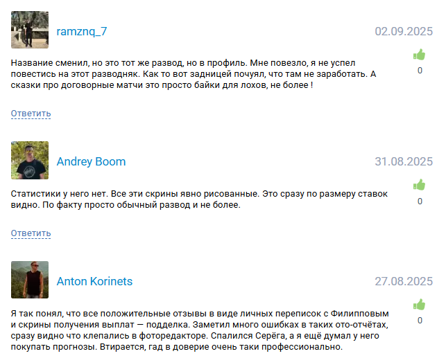 развод беттеров Мастерская денег