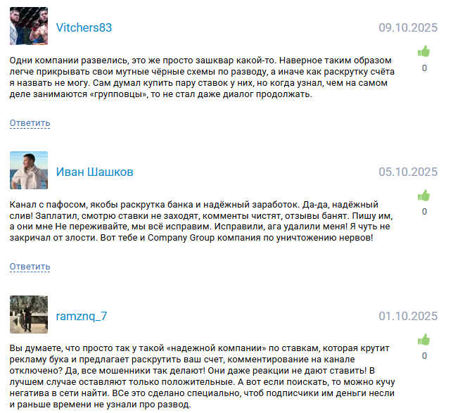 развод игроков Официальная компания Company