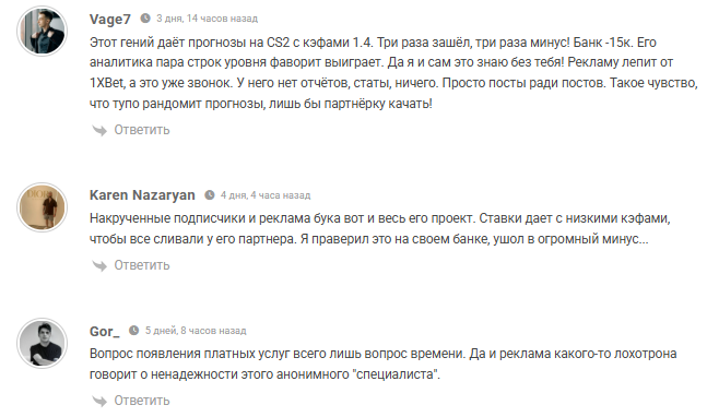 развод клиентов GamblerX