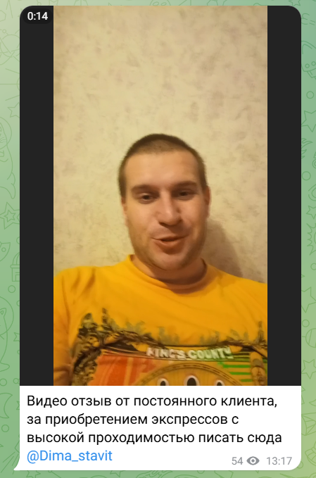 развод клиентов Точные Ставки От Димы