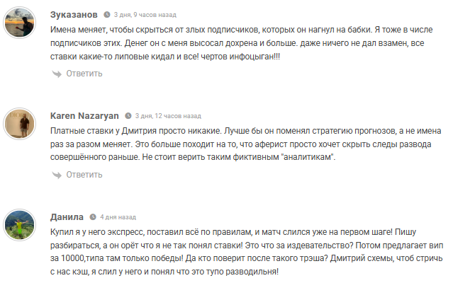 реальные отзывы Дмитрий Шокиров