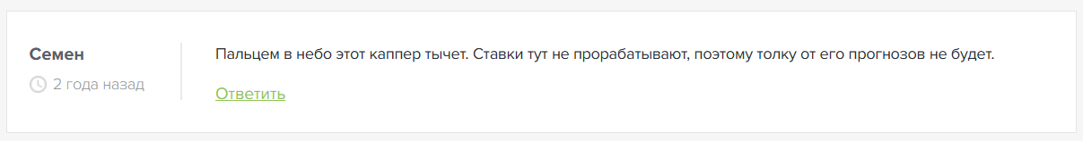 репутация Быть в Плюсе