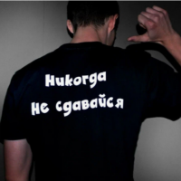 Сергей Серов Ставки