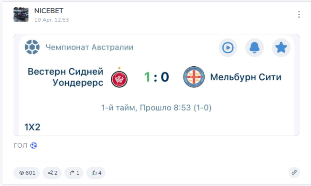 Скрины с лайвскора