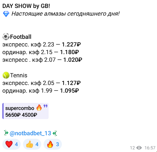 статистика notbadbet_13