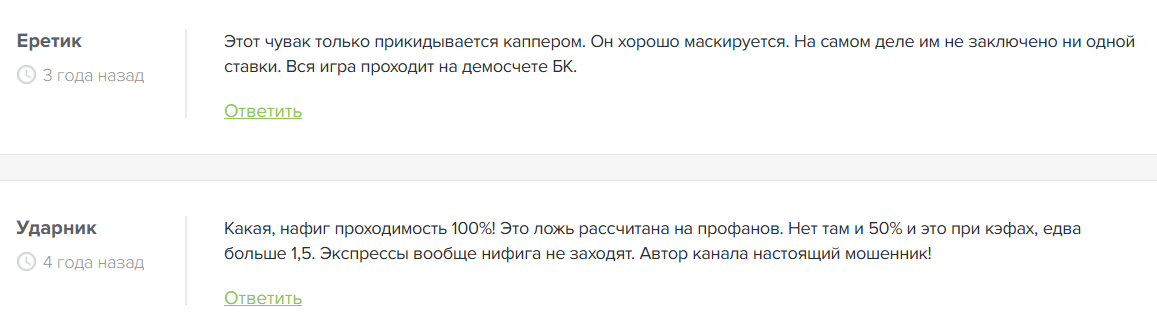 статистика PERFECT BET